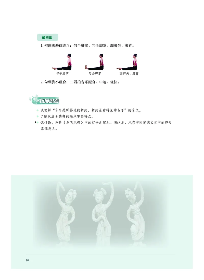 沪音版音乐必修5高清教材_4-教培资料-26年最新资料-同步更新_初中高中教资_03科三专项（进去保存报考的学科即可）_02科三专项（笔记真题思维导图教学设计版本二）