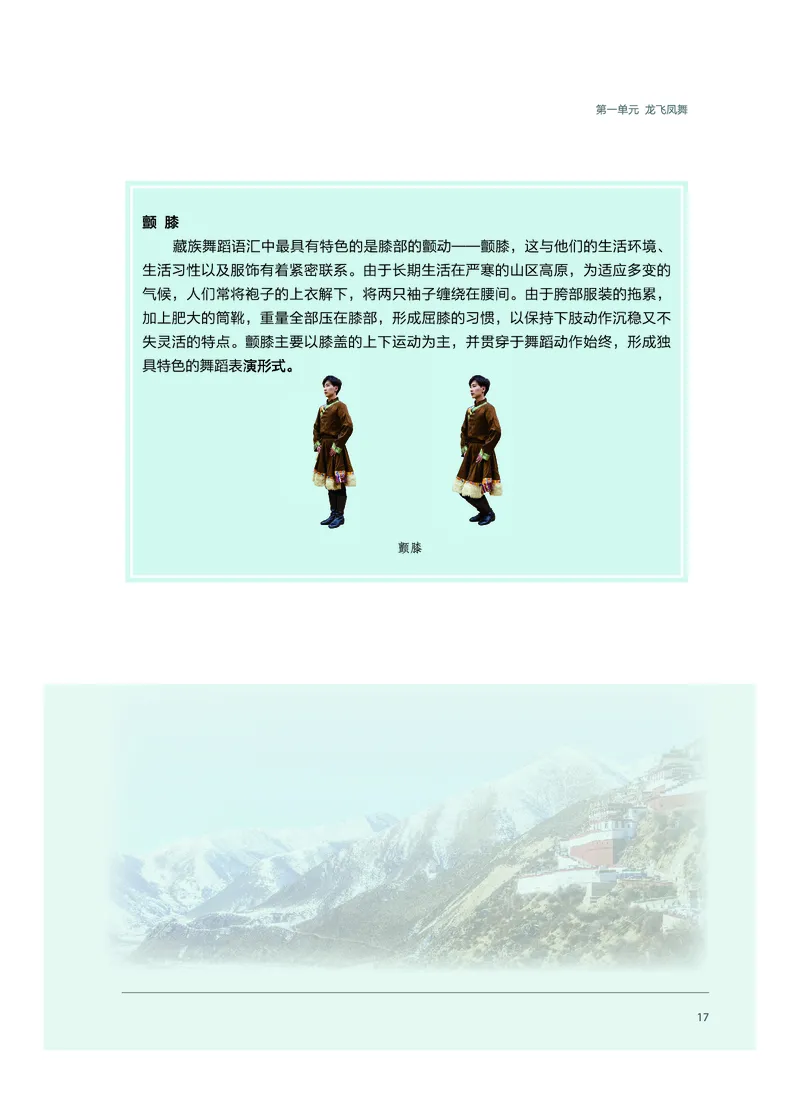 沪音版音乐必修5高清教材_4-教培资料-26年最新资料-同步更新_初中高中教资_03科三专项（进去保存报考的学科即可）_02科三专项（笔记真题思维导图教学设计版本二）