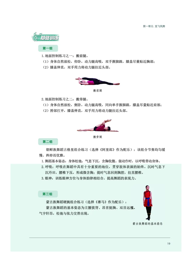 沪音版音乐必修5高清教材_4-教培资料-26年最新资料-同步更新_初中高中教资_03科三专项（进去保存报考的学科即可）_02科三专项（笔记真题思维导图教学设计版本二）