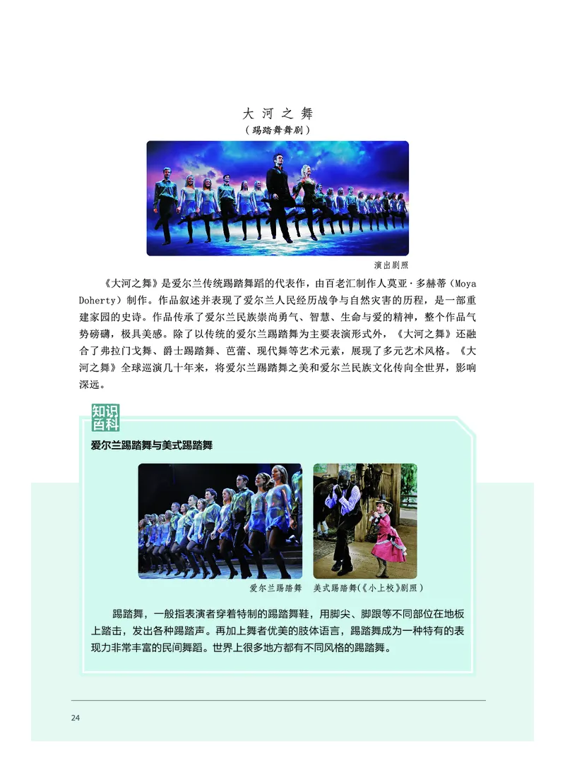 沪音版音乐必修5高清教材_4-教培资料-26年最新资料-同步更新_初中高中教资_03科三专项（进去保存报考的学科即可）_02科三专项（笔记真题思维导图教学设计版本二）