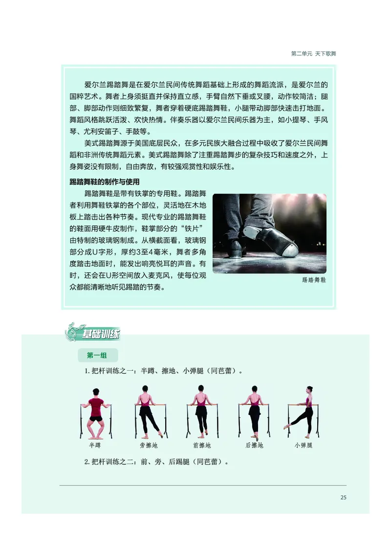 沪音版音乐必修5高清教材_4-教培资料-26年最新资料-同步更新_初中高中教资_03科三专项（进去保存报考的学科即可）_02科三专项（笔记真题思维导图教学设计版本二）