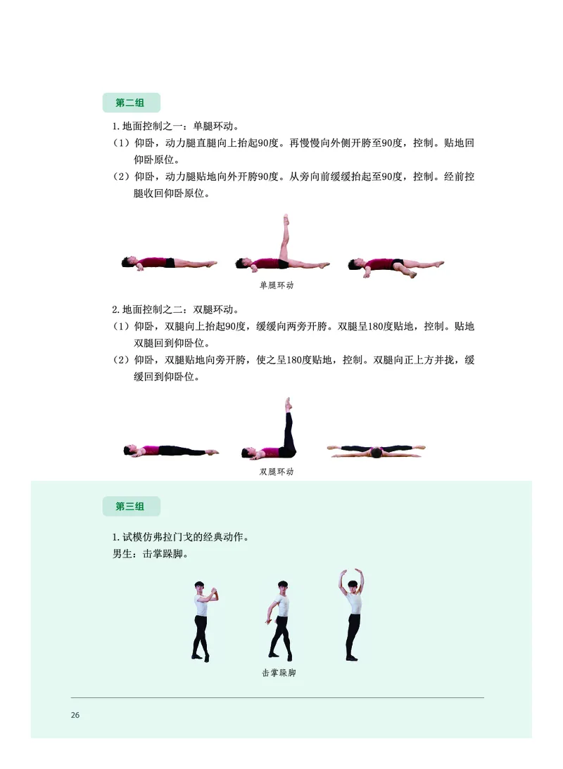 沪音版音乐必修5高清教材_4-教培资料-26年最新资料-同步更新_初中高中教资_03科三专项（进去保存报考的学科即可）_02科三专项（笔记真题思维导图教学设计版本二）