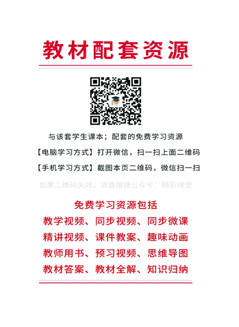 沪音版音乐必修5高清教材_4-教培资料-26年最新资料-同步更新_初中高中教资_03科三专项（进去保存报考的学科即可）_02科三专项（笔记真题思维导图教学设计版本二）