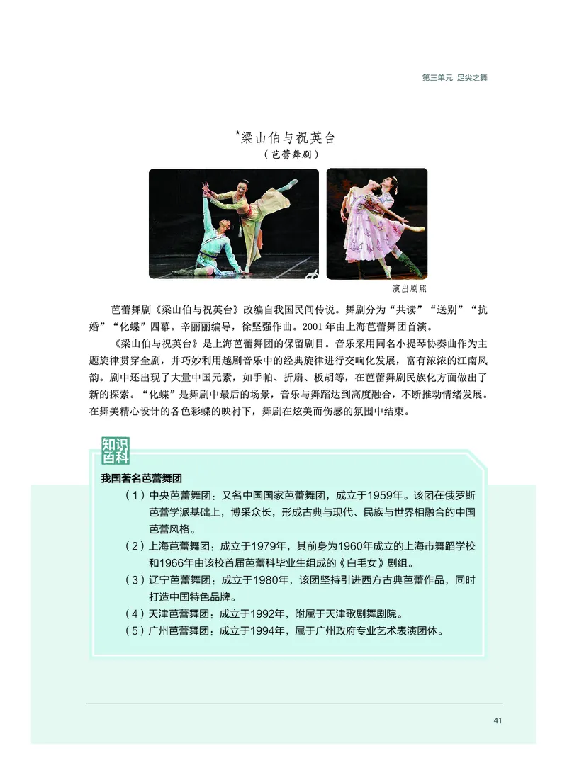 沪音版音乐必修5高清教材_4-教培资料-26年最新资料-同步更新_初中高中教资_03科三专项（进去保存报考的学科即可）_02科三专项（笔记真题思维导图教学设计版本二）