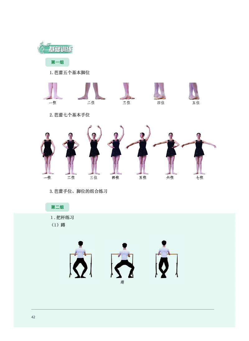 沪音版音乐必修5高清教材_4-教培资料-26年最新资料-同步更新_初中高中教资_03科三专项（进去保存报考的学科即可）_02科三专项（笔记真题思维导图教学设计版本二）
