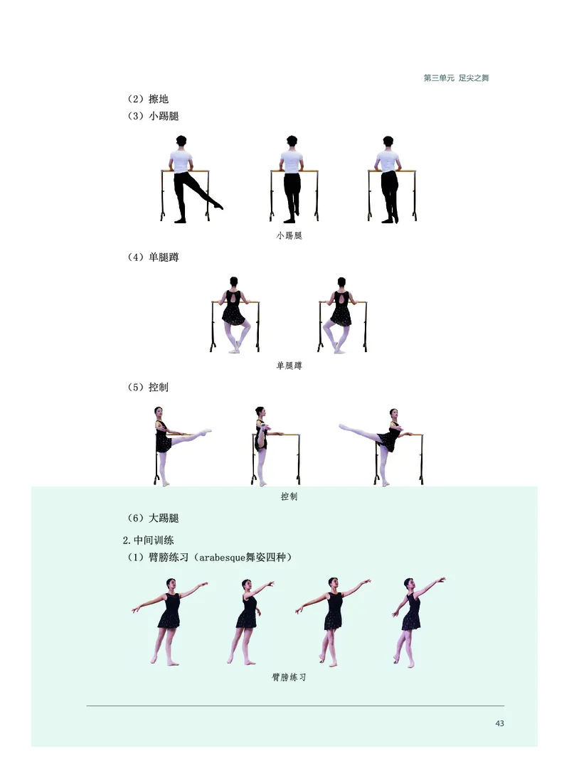 沪音版音乐必修5高清教材_4-教培资料-26年最新资料-同步更新_初中高中教资_03科三专项（进去保存报考的学科即可）_02科三专项（笔记真题思维导图教学设计版本二）