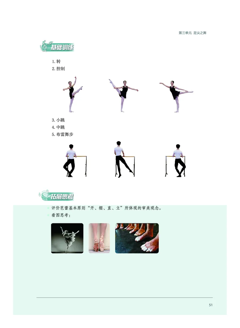 沪音版音乐必修5高清教材_4-教培资料-26年最新资料-同步更新_初中高中教资_03科三专项（进去保存报考的学科即可）_02科三专项（笔记真题思维导图教学设计版本二）
