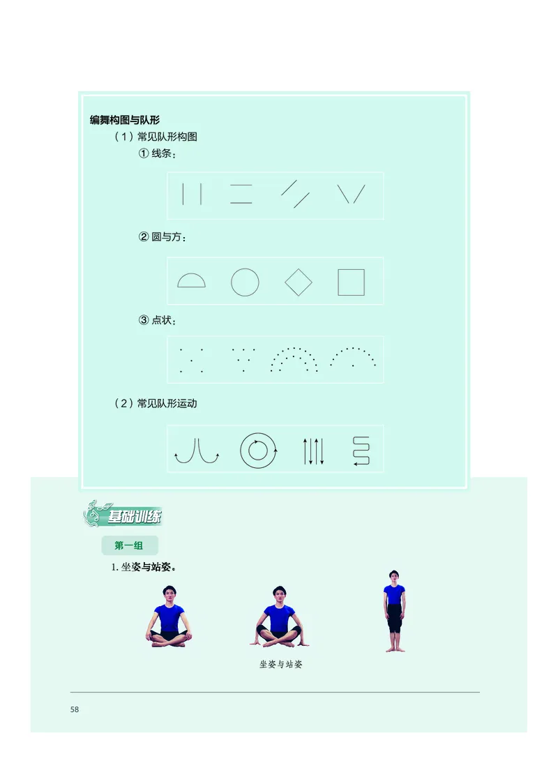 沪音版音乐必修5高清教材_4-教培资料-26年最新资料-同步更新_初中高中教资_03科三专项（进去保存报考的学科即可）_02科三专项（笔记真题思维导图教学设计版本二）