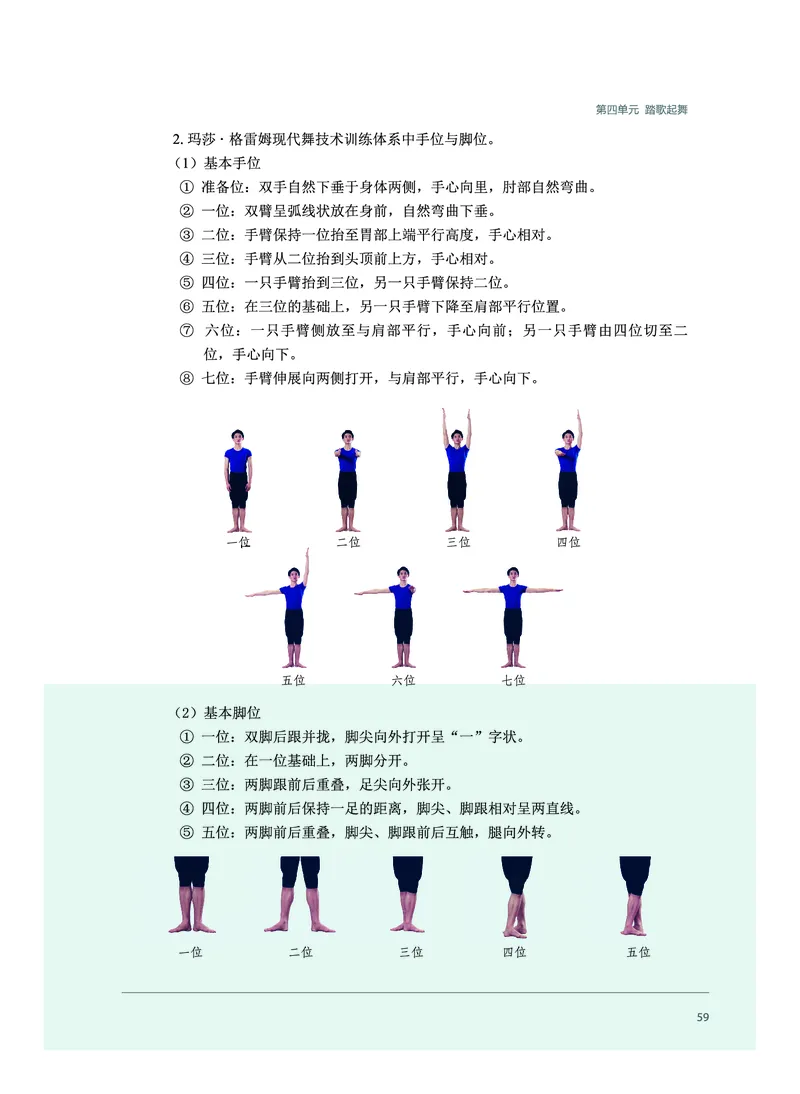 沪音版音乐必修5高清教材_4-教培资料-26年最新资料-同步更新_初中高中教资_03科三专项（进去保存报考的学科即可）_02科三专项（笔记真题思维导图教学设计版本二）