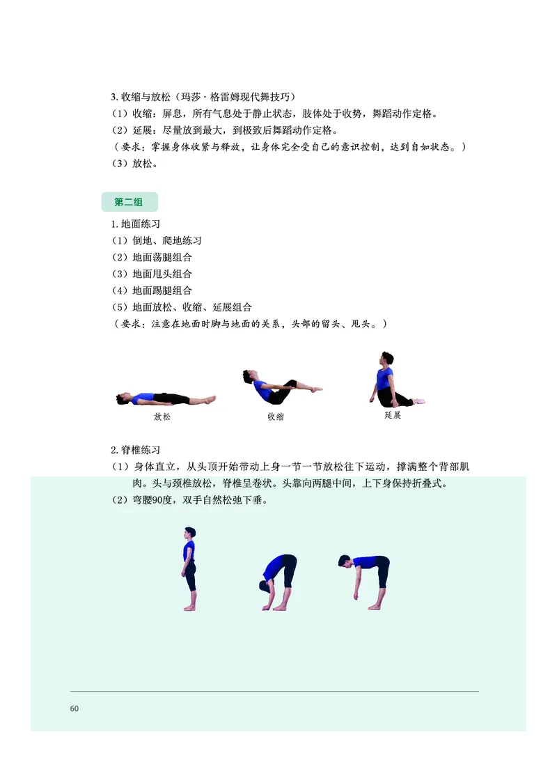 沪音版音乐必修5高清教材_4-教培资料-26年最新资料-同步更新_初中高中教资_03科三专项（进去保存报考的学科即可）_02科三专项（笔记真题思维导图教学设计版本二）