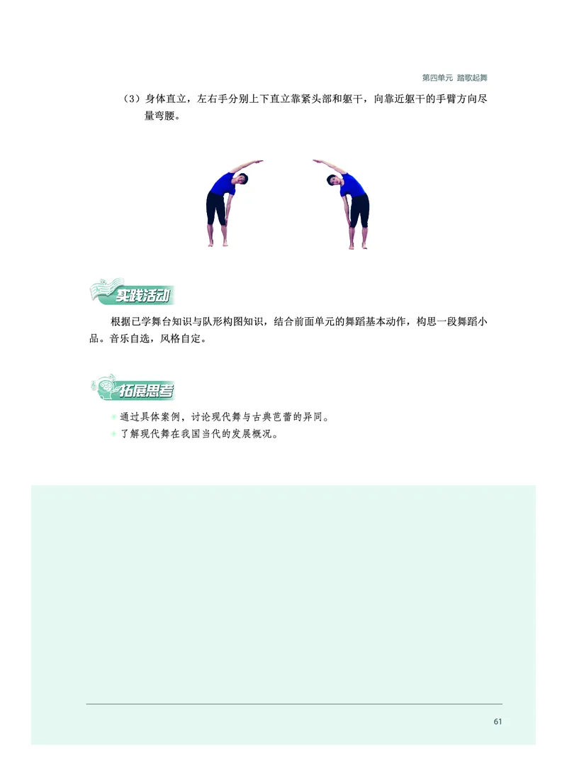 沪音版音乐必修5高清教材_4-教培资料-26年最新资料-同步更新_初中高中教资_03科三专项（进去保存报考的学科即可）_02科三专项（笔记真题思维导图教学设计版本二）