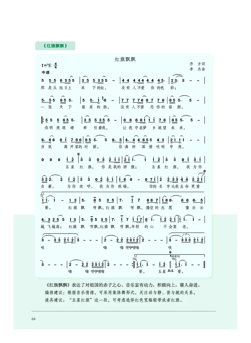 沪音版音乐必修5高清教材_4-教培资料-26年最新资料-同步更新_初中高中教资_03科三专项（进去保存报考的学科即可）_02科三专项（笔记真题思维导图教学设计版本二）