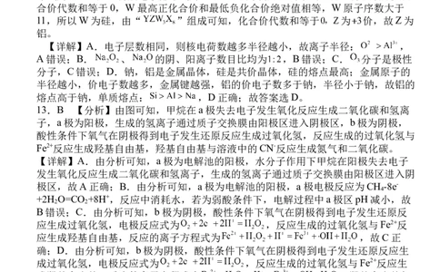 2025年普通高中学业水平选择性考试（模拟）化学答案_2025年6月_250601湖北省沙市中学2025届高三下学期5月高考模拟预测（全科）