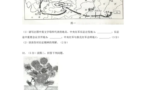 湖南省衡阳市2018年中考历史真题试题（含扫描答案）_中考真题_6.历史中考真题2015-2024年_2018年全国中考历史186份