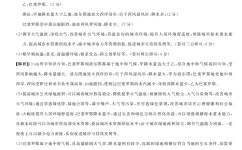 安徽省华师联盟2026届高三第一学期11月质量检测-地理答案_251115安徽省华师联盟2026届高三第一学期11月质量检测（全科）