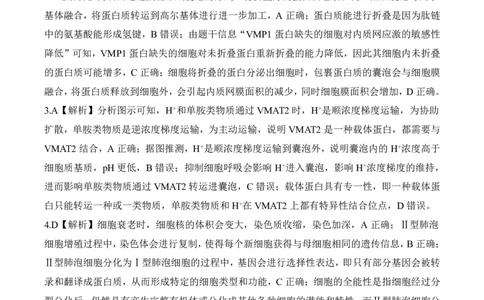 四川省百师联盟2026届高三年级11月阶段检测生物答案_251115四川省百师联盟2026届高三年级11月阶段检测（全科）