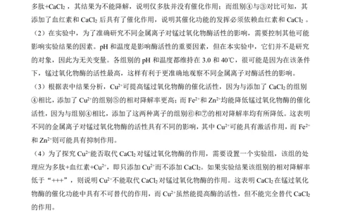 四川省百师联盟2026届高三年级11月阶段检测生物答案_251115四川省百师联盟2026届高三年级11月阶段检测（全科）