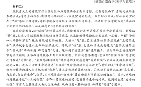 25年11月五校联盟-语文_251122安徽省五校联盟2026届高三年级11月第一次五校联考（全科）