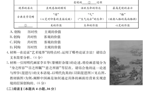 25年11月五校联盟-语文_251122安徽省五校联盟2026届高三年级11月第一次五校联考（全科）