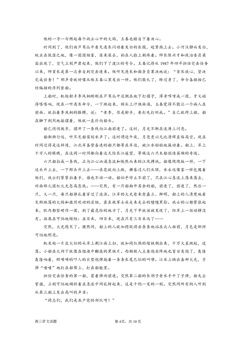 三明一中2023-2024学年上学期12月月考高三语文试题（6+4）_2024届福建省三明第一中学高三上学期12月月考（二）_福建省三明第一中学2024届高三上学期12月月考（二）语文