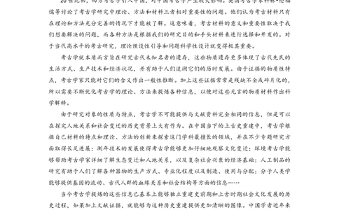三明一中2023-2024学年上学期12月月考高三语文试题（6+4）_2024届福建省三明第一中学高三上学期12月月考（二）_福建省三明第一中学2024届高三上学期12月月考（二）语文