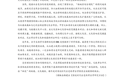 三明一中2023-2024学年上学期12月月考高三语文试题（6+4）_2024届福建省三明第一中学高三上学期12月月考（二）_福建省三明第一中学2024届高三上学期12月月考（二）语文