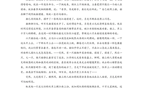 三明一中2023-2024学年上学期12月月考高三语文试题（6+4）_2024届福建省三明第一中学高三上学期12月月考（二）_福建省三明第一中学2024届高三上学期12月月考（二）语文