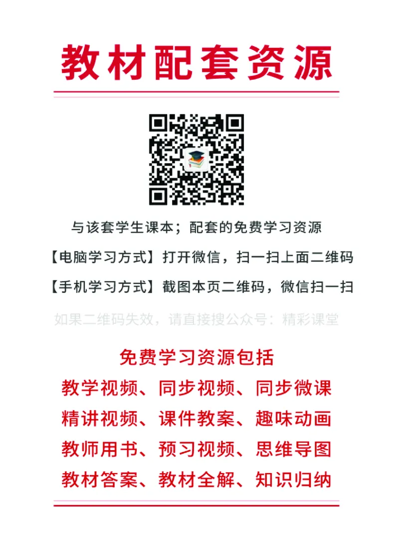 教科版物理选修第三册高清教材_4-教培资料-26年最新资料-同步更新_初中高中教资_03科三专项（进去保存报考的学科即可）_02科三专项（笔记真题思维导图教学设计版本二）