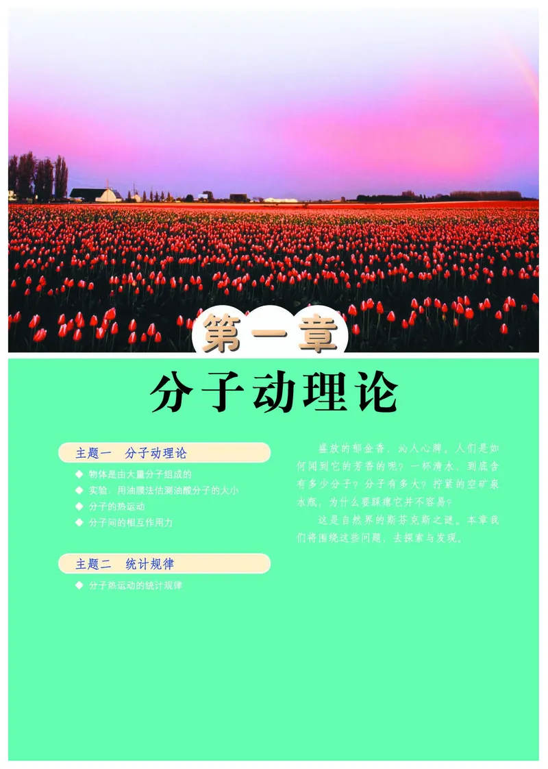 教科版物理选修第三册高清教材_4-教培资料-26年最新资料-同步更新_初中高中教资_03科三专项（进去保存报考的学科即可）_02科三专项（笔记真题思维导图教学设计版本二）