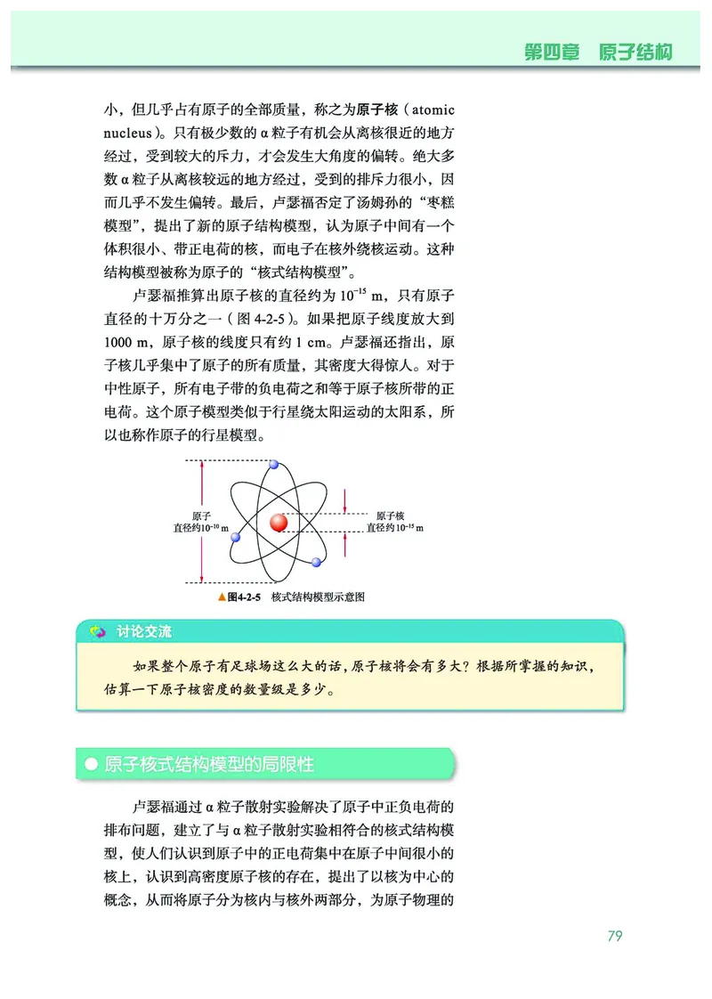 教科版物理选修第三册高清教材_4-教培资料-26年最新资料-同步更新_初中高中教资_03科三专项（进去保存报考的学科即可）_02科三专项（笔记真题思维导图教学设计版本二）