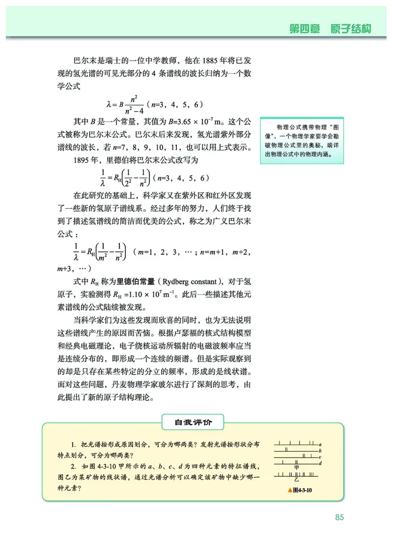教科版物理选修第三册高清教材_4-教培资料-26年最新资料-同步更新_初中高中教资_03科三专项（进去保存报考的学科即可）_02科三专项（笔记真题思维导图教学设计版本二）