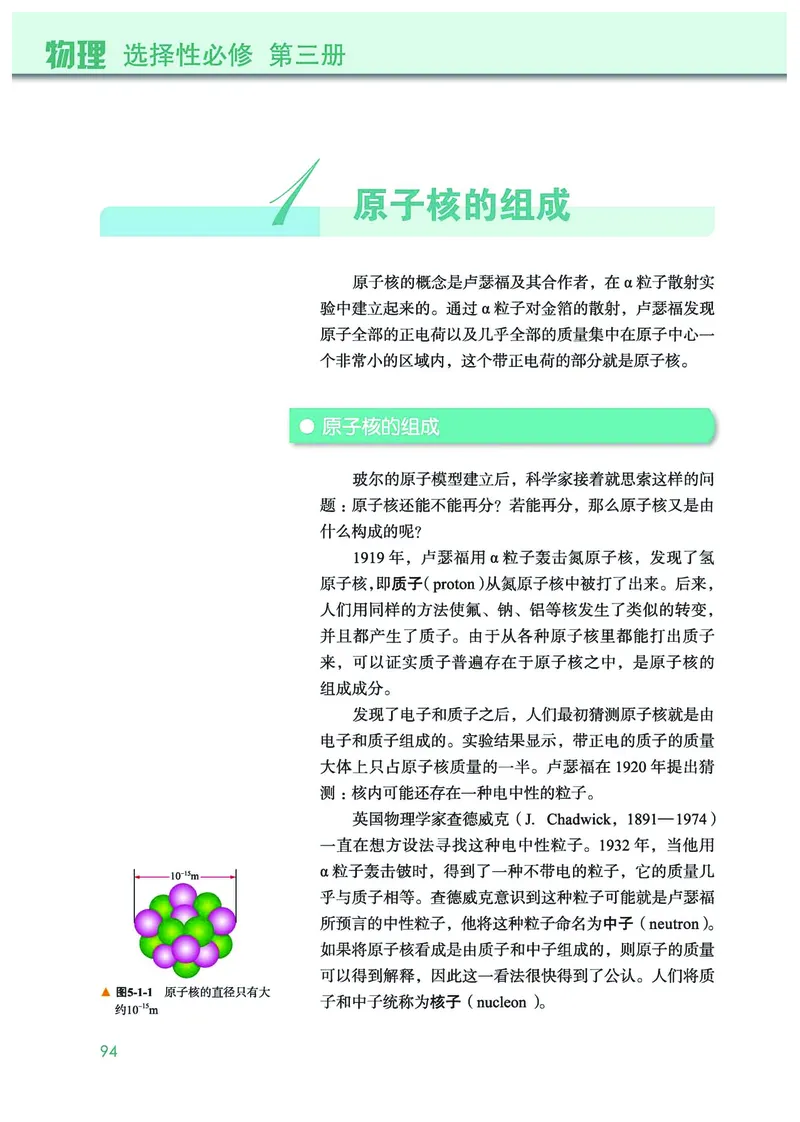 教科版物理选修第三册高清教材_4-教培资料-26年最新资料-同步更新_初中高中教资_03科三专项（进去保存报考的学科即可）_02科三专项（笔记真题思维导图教学设计版本二）