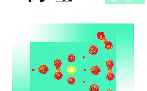 教科版物理选修第三册高清教材_4-教培资料-26年最新资料-同步更新_初中高中教资_03科三专项（进去保存报考的学科即可）_02科三专项（笔记真题思维导图教学设计版本二）