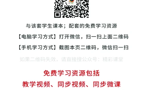 教科版物理选修第三册高清教材_4-教培资料-26年最新资料-同步更新_初中高中教资_03科三专项（进去保存报考的学科即可）_02科三专项（笔记真题思维导图教学设计版本二）