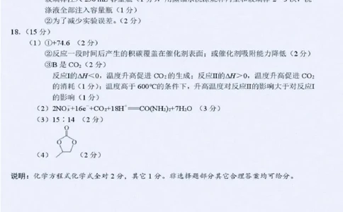 化学答案_2025年6月_250625江苏盐城市2024-2025学年高二下学期期末考试（全科）_江苏省盐城市2024-2025学年高二下学期期末考试化学试题（含答案）