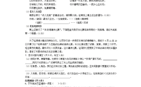 湖南省长沙市2018年中考语文真题试题（扫描版，含答案）_中考真题_1.语文中考真题2015-2024年_2018年全国中考语文239份_2018年全国中考YuWen239份