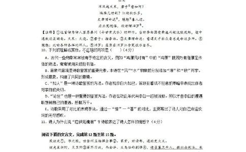 湖南省长沙市2018年中考语文真题试题（扫描版，含答案）_中考真题_1.语文中考真题2015-2024年_2018年全国中考语文239份_2018年全国中考YuWen239份