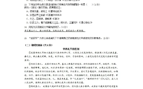 湖南省长沙市2018年中考语文真题试题（扫描版，含答案）_中考真题_1.语文中考真题2015-2024年_2018年全国中考语文239份_2018年全国中考YuWen239份