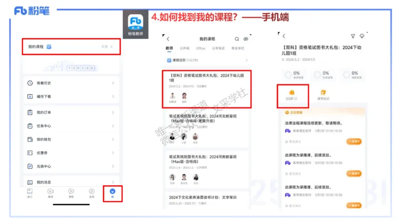 幼儿科目一考情介绍及复习指导-包展羽_4-教培资料-26年最新资料-同步更新_幼儿教资_012025下FB幼儿系统班_幼儿园25下-综合素质_0.考情介绍_讲义