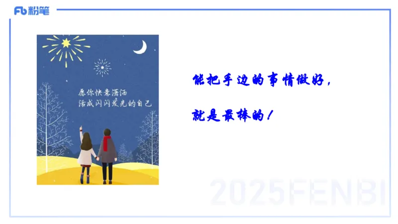 幼儿科目一考情介绍及复习指导-包展羽_4-教培资料-26年最新资料-同步更新_幼儿教资_012025下FB幼儿系统班_幼儿园25下-综合素质_0.考情介绍_讲义