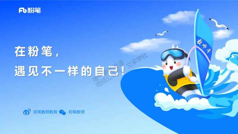 幼儿科目一考情介绍及复习指导-包展羽_4-教培资料-26年最新资料-同步更新_幼儿教资_012025下FB幼儿系统班_幼儿园25下-综合素质_0.考情介绍_讲义