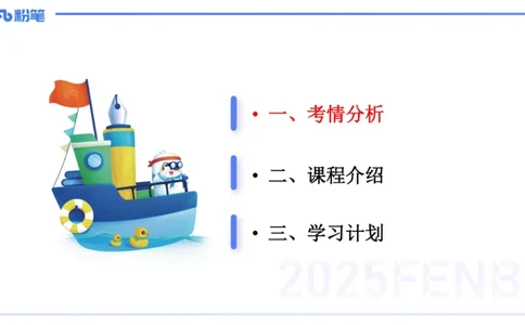幼儿科目一考情介绍及复习指导-包展羽_4-教培资料-26年最新资料-同步更新_幼儿教资_012025下FB幼儿系统班_幼儿园25下-综合素质_0.考情介绍_讲义