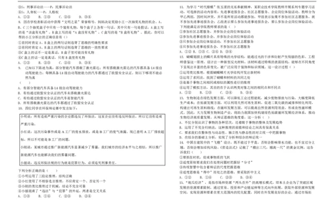 吉林省&ldquo;BEST合作体&rdquo;2024-2025学年高二下学期7月期末考试政治试题_2025年7月_250721吉林省&ldquo;BEST合作体&rdquo;2024-2025学年高二下学期7月期末（全科）