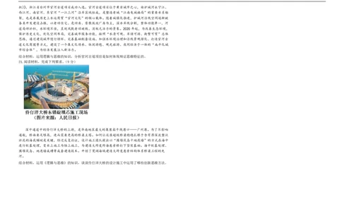 吉林省&ldquo;BEST合作体&rdquo;2024-2025学年高二下学期7月期末考试政治试题_2025年7月_250721吉林省&ldquo;BEST合作体&rdquo;2024-2025学年高二下学期7月期末（全科）