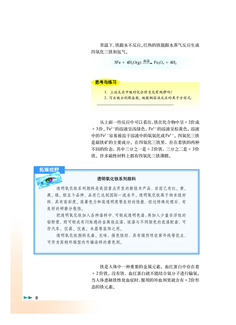 沪科版化学高二第一学期_4-教培资料-26年最新资料-同步更新_初中高中教资_03科三专项（进去保存报考的学科即可）_02科三专项（笔记真题思维导图教学设计版本二）