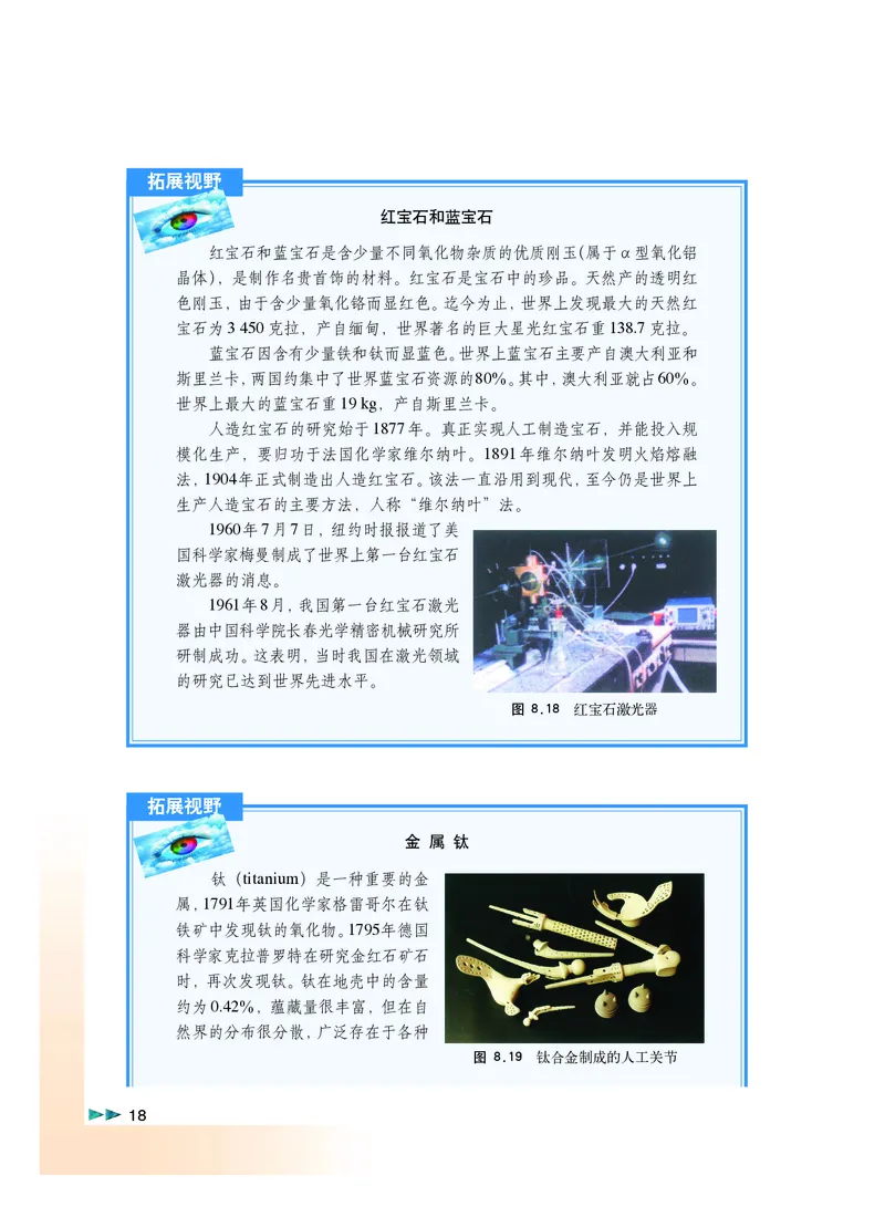 沪科版化学高二第一学期_4-教培资料-26年最新资料-同步更新_初中高中教资_03科三专项（进去保存报考的学科即可）_02科三专项（笔记真题思维导图教学设计版本二）