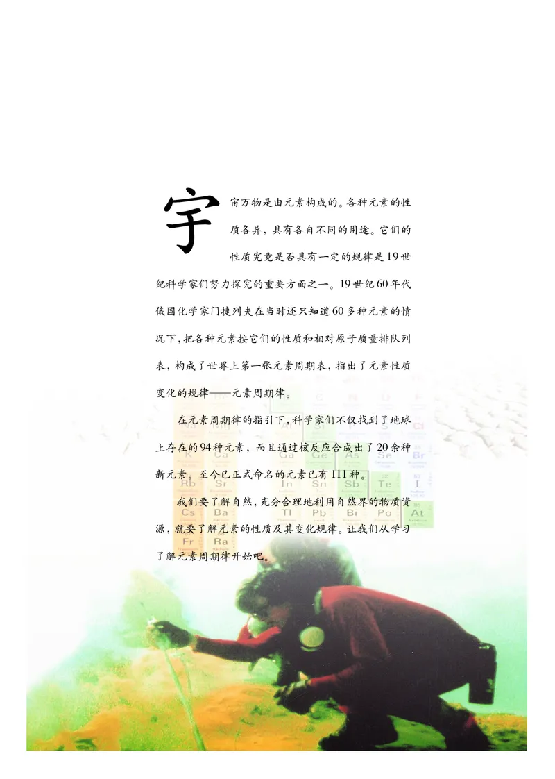 沪科版化学高二第一学期_4-教培资料-26年最新资料-同步更新_初中高中教资_03科三专项（进去保存报考的学科即可）_02科三专项（笔记真题思维导图教学设计版本二）