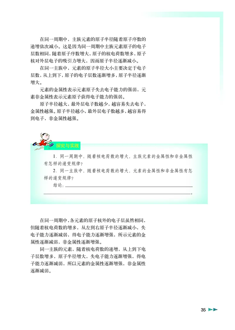 沪科版化学高二第一学期_4-教培资料-26年最新资料-同步更新_初中高中教资_03科三专项（进去保存报考的学科即可）_02科三专项（笔记真题思维导图教学设计版本二）