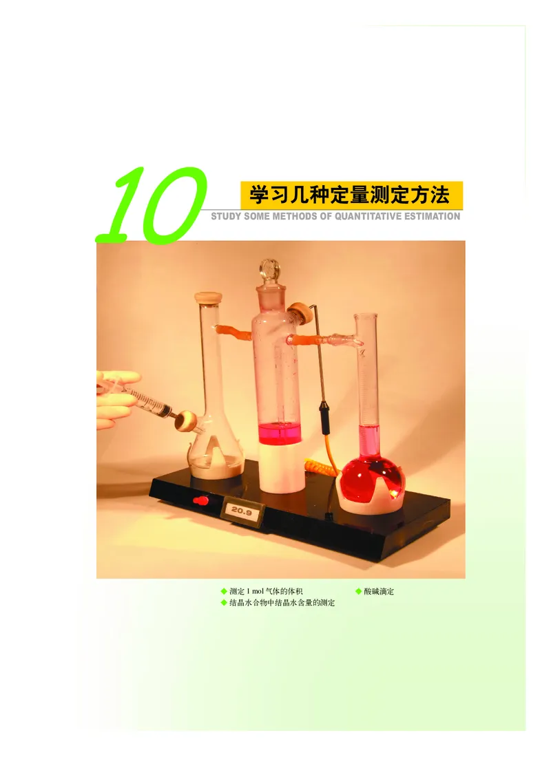 沪科版化学高二第一学期_4-教培资料-26年最新资料-同步更新_初中高中教资_03科三专项（进去保存报考的学科即可）_02科三专项（笔记真题思维导图教学设计版本二）