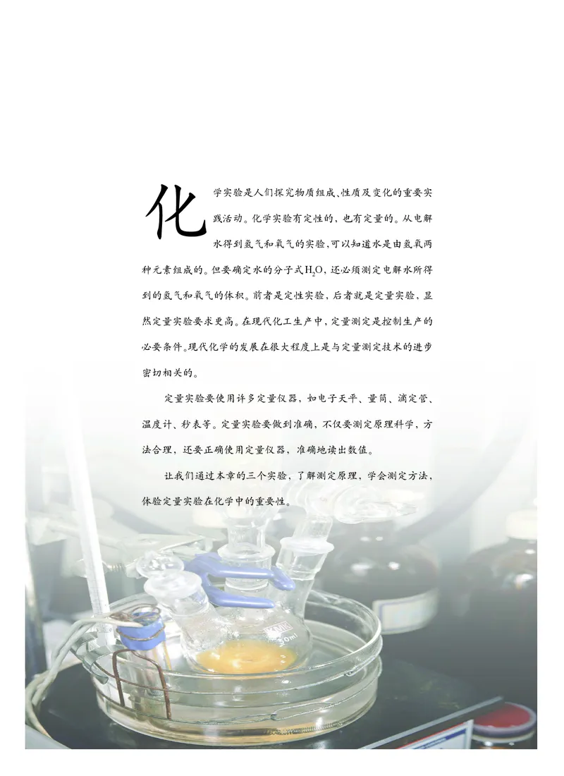 沪科版化学高二第一学期_4-教培资料-26年最新资料-同步更新_初中高中教资_03科三专项（进去保存报考的学科即可）_02科三专项（笔记真题思维导图教学设计版本二）